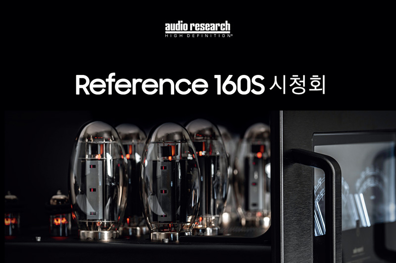 ̺̿, Audio Research Reference 160S ûȸ