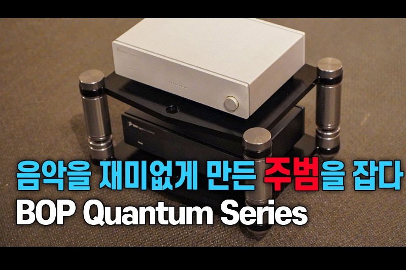 BOP Quantum Series Դϴ.