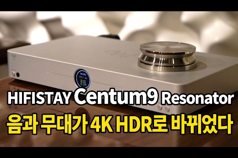 밡 4K HDR ٲ.Hifistay Centum 9 Resonator