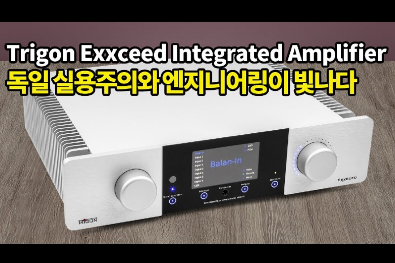 Trigon Exxceed Integrated Amplifier