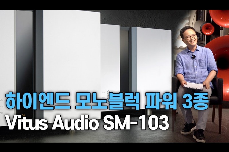 Vitus Audio SM-103