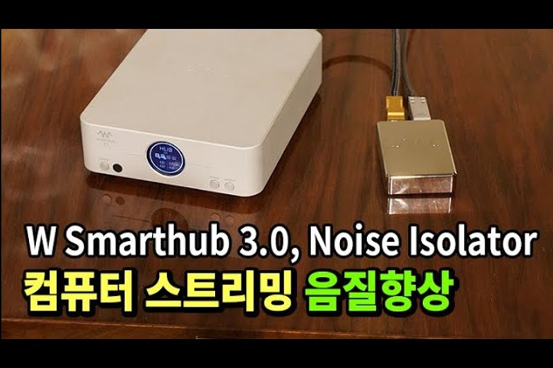 W Smarthub 3.0 & Noise Isolator