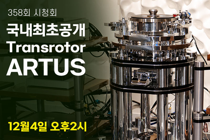 Transrotor Artus ̺    ÿȸ
