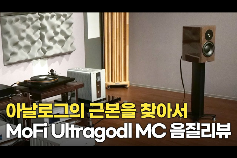 [] Ƴα ٺ ãƼ.MoFi UltraDeck Turntable, UltraGold MC Cartridge .