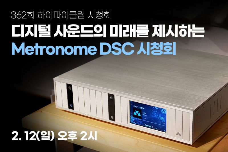 [ûȸ] [] 362ȸ ûȸ.   ̷ ϴ Metronome DSC ûȸ