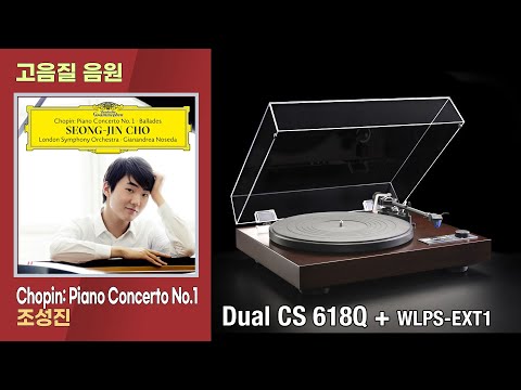 [ ] Ƴα׷   ǾƳ ְ 1, . Chopin: Piano Concerto No.1, Seong-Jin Cho. [Dual CS 618Q]