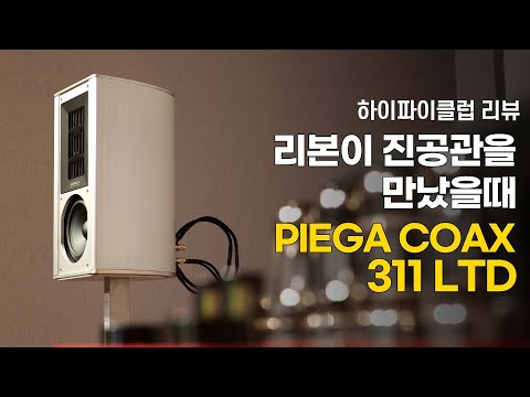 []    . Audio Research I/50, PIEGA COAX 311 LTD.