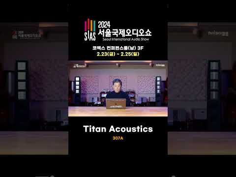2024ﱹ νҰ - Titan Acoustics #E-1 #PRIMARE #MarkLevinson #FOCAL