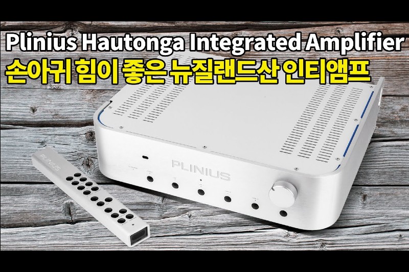վƱ    ƼPlinius Hautonga Integrated Amplifier