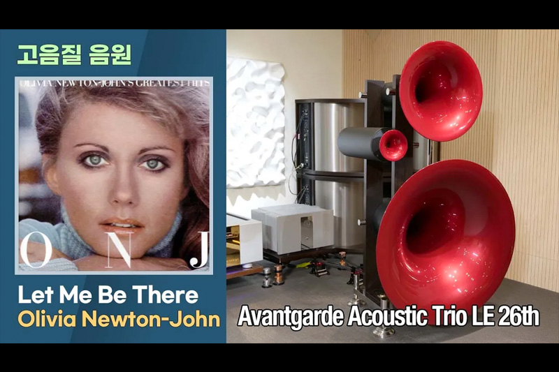 [고음질 음원] Let Me Be There. Olivia Newton-John. [Avantgarde Acoustic Trio LE 26th]