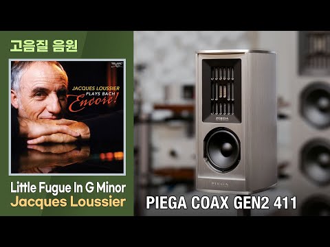 [고음질 음원] Little Fugue In G Minor, Jacques Loussier Trio [PIEGA Coax Gen2 411]