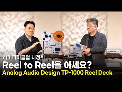 [ûȸ]   ִ ȯ Ǽ [Analog Audio Design TP-1000]